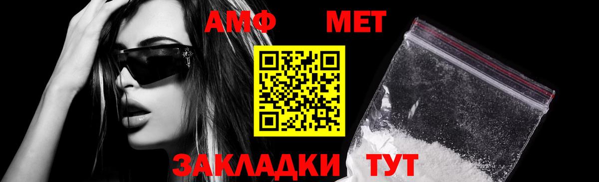 Советск  Amphetamine 98%  АМФ  Вход с VPN 