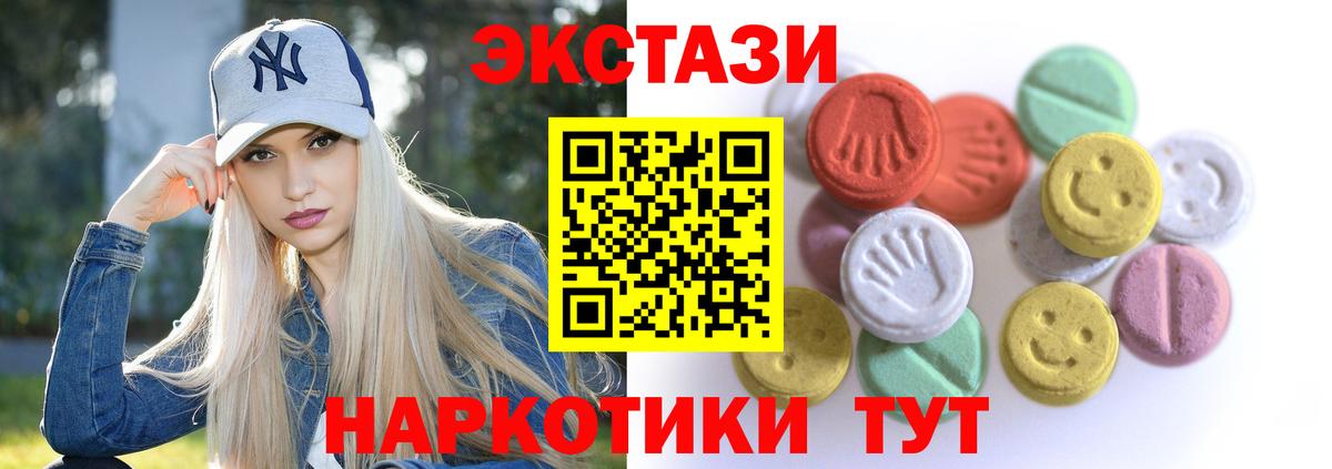 Ecstasy Cube Советск