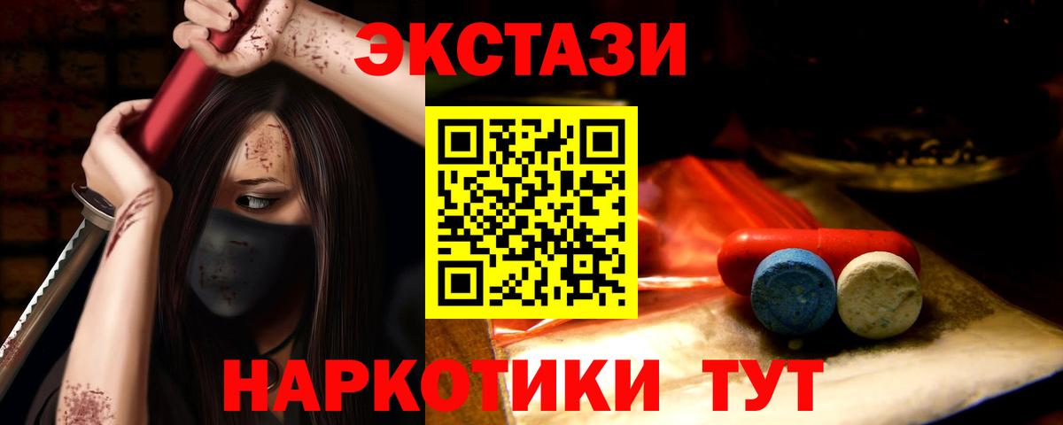 Экстази VHQ  Экстази  Советск  ОМГ ОМГ маркетплейс  Вход с VPN 