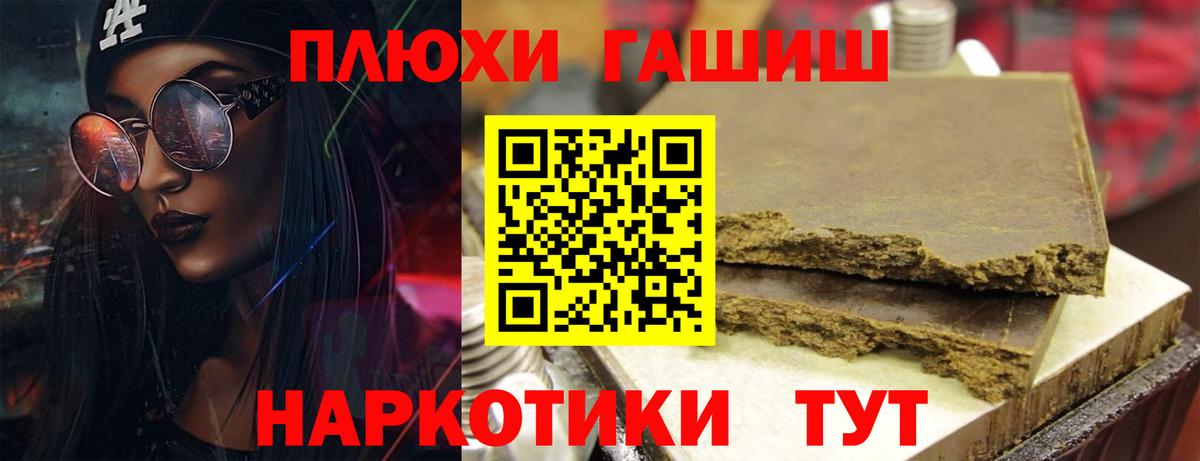 ГАШ Cannabis Советск