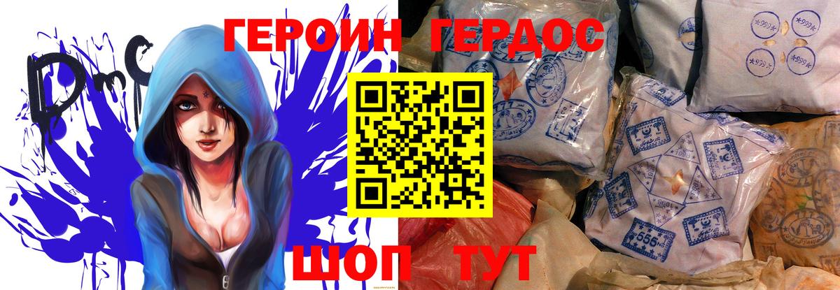 Советск  Героин белый  Вход с VPN 