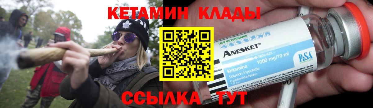 Кетамин ketamine Советск