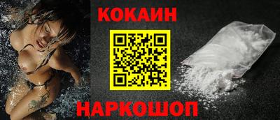 кокаин колумбия Наро-Фоминск