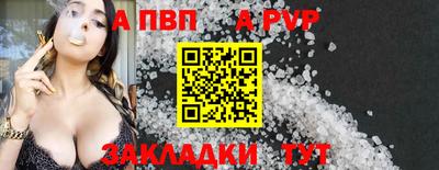 ALPHA-PVP Новодвинск