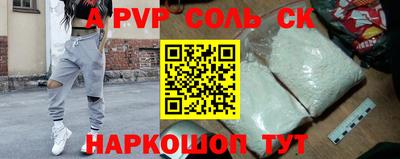 ALPHA-PVP Новодвинск