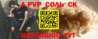 ALPHA-PVP Новодвинск