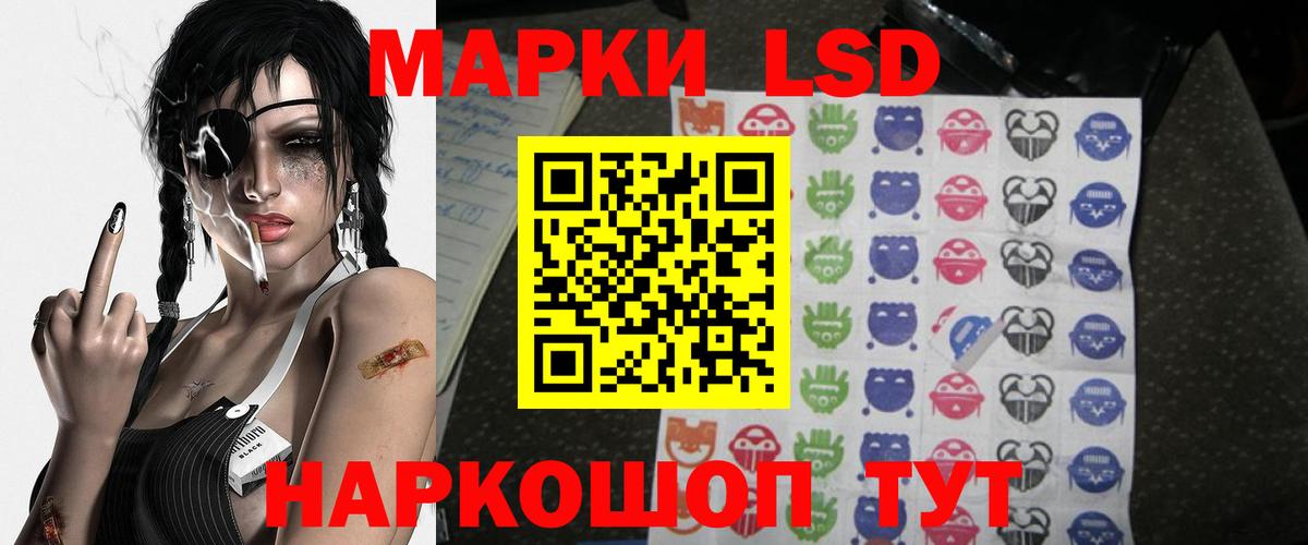 LSD-25 экстази кислота Советск