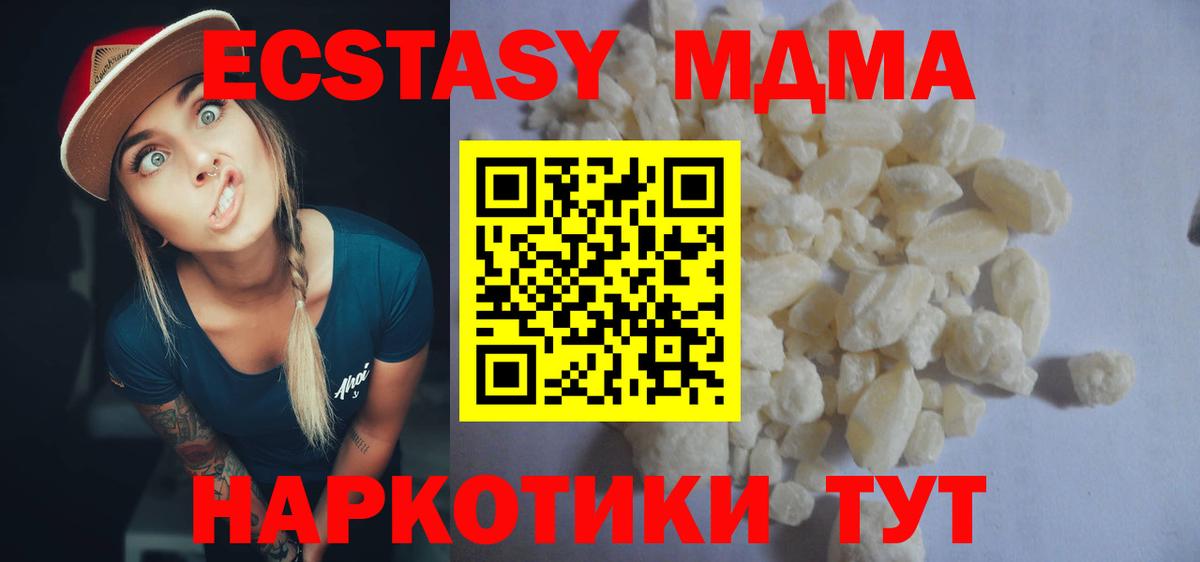 MDMA crystal Советск