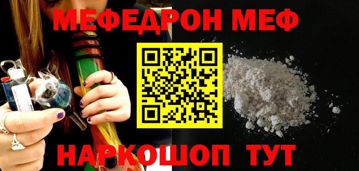 Меф VHQ  МЕФ  Мефедрон  Советск  Вход с VPN  МЯУ-МЯУ 4 MMC 