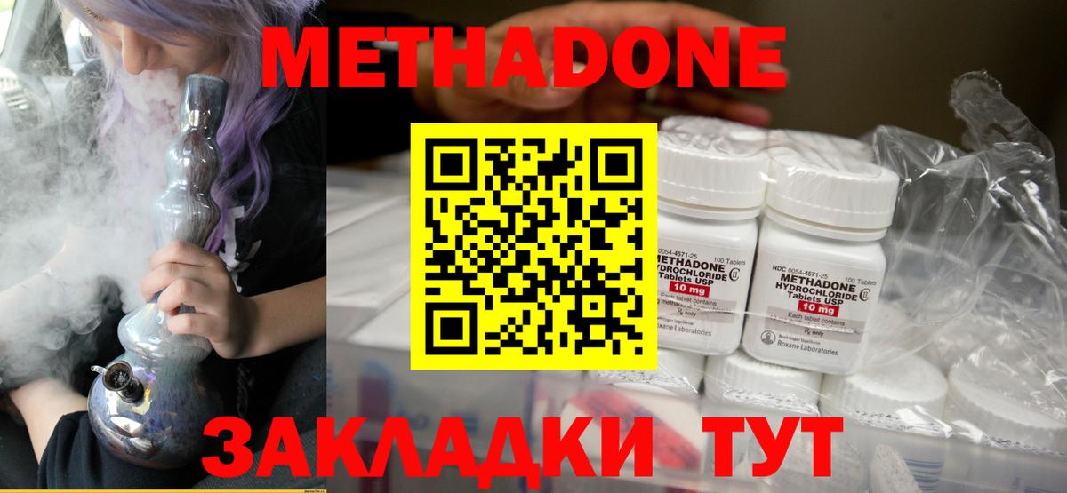 МЕТАДОН мёд  Вход с VPN  Советск  Метадон мёд 