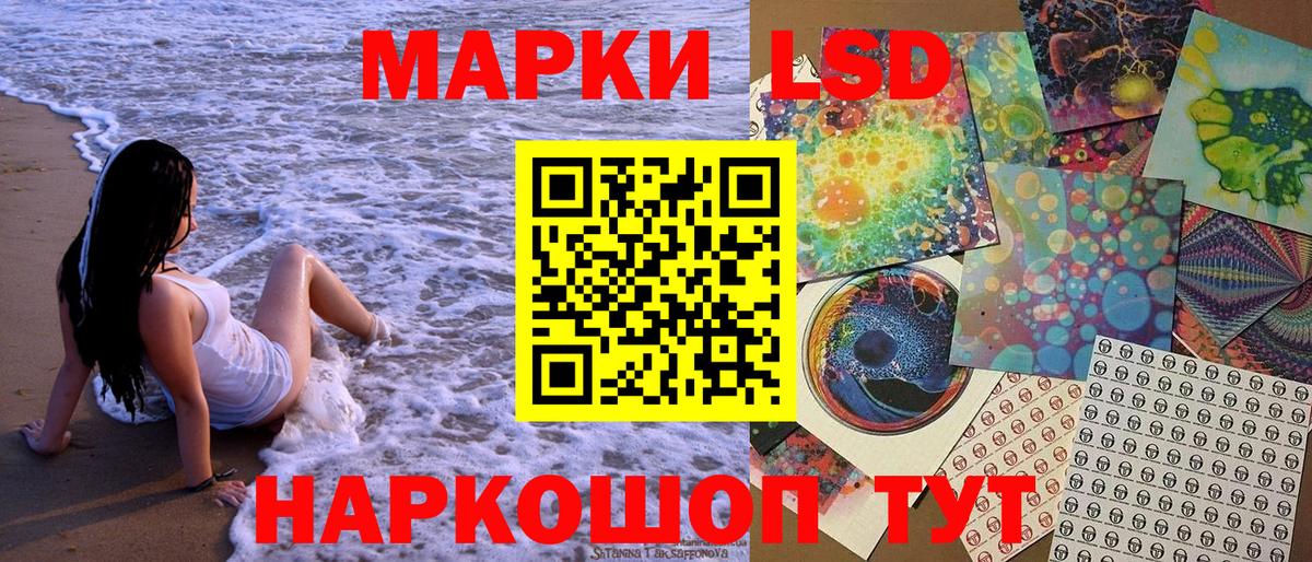 Советск  Наркотические марки  Вход с VPN  Марки N-bome 1,5мг 
