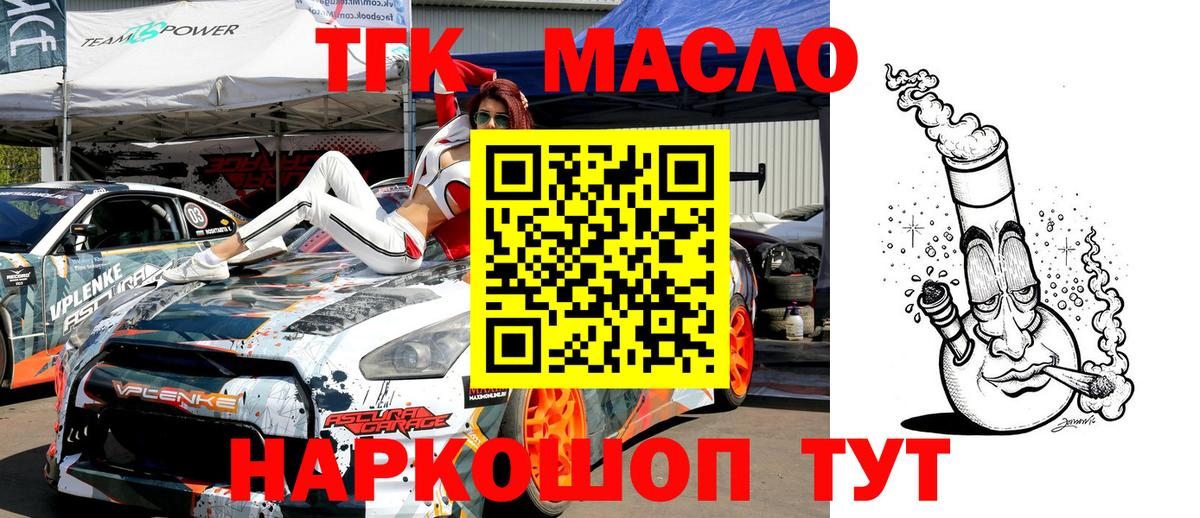 Советск  Дистиллят ТГК THC oil  цены наркотик  Дистиллят ТГК вейп с тгк  Вход с VPN 