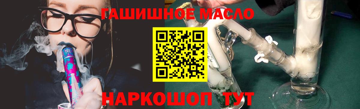 ТГК Wax Советск