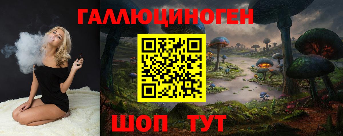 Галлюциногенные грибы GOLDEN TEACHER  Вход с VPN  Советск 